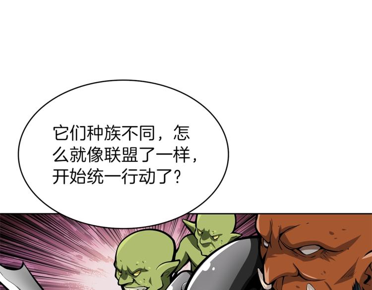 第52话 我们遇上代练了！56