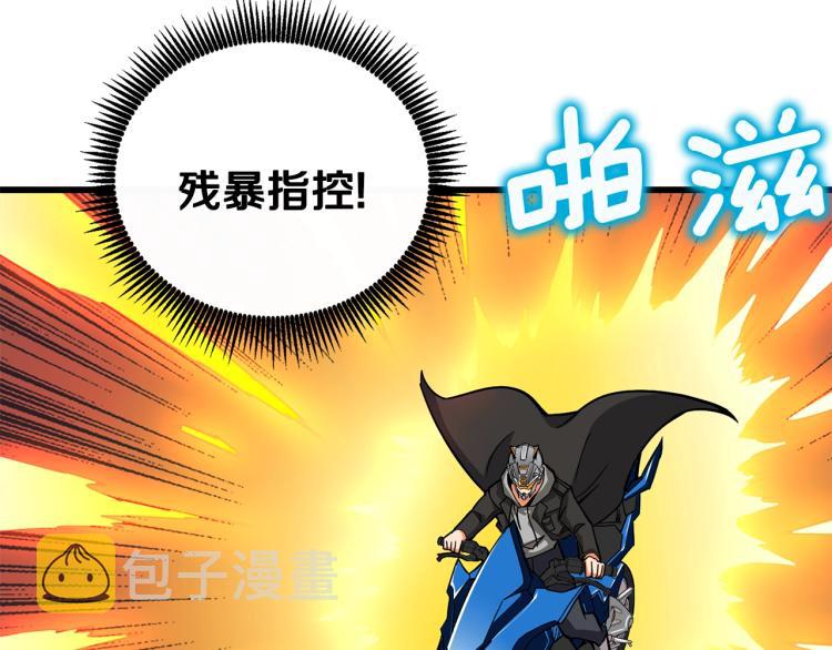 第99话 域外升级111