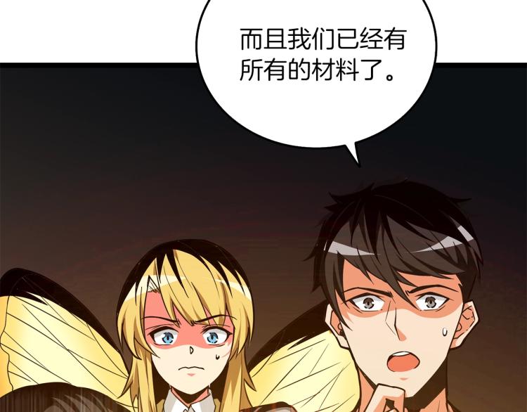 第96话 闪电机车77