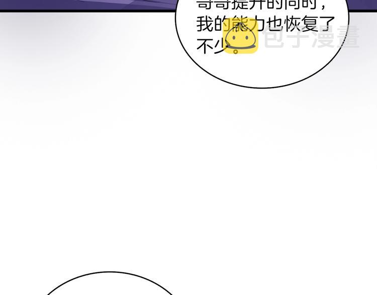 第65话 砸烂地下城34