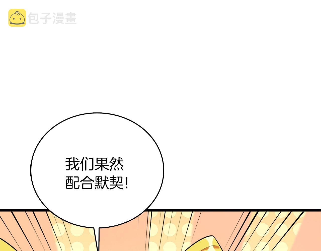 第113话 争风吃醋3