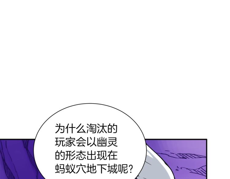 第24话 BOSS你再变强些！54