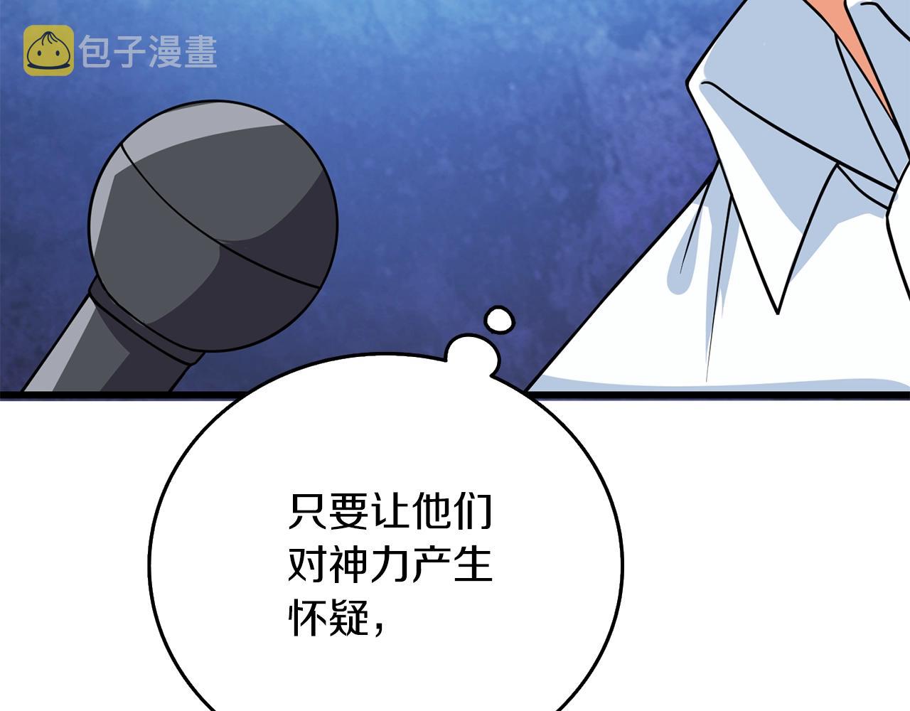 第13话 危险的神力183