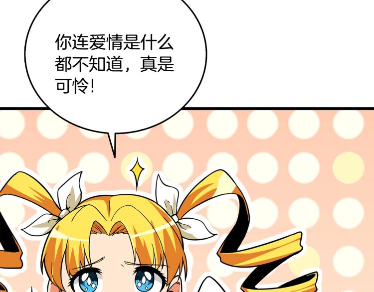 第105话 双锤舞动120