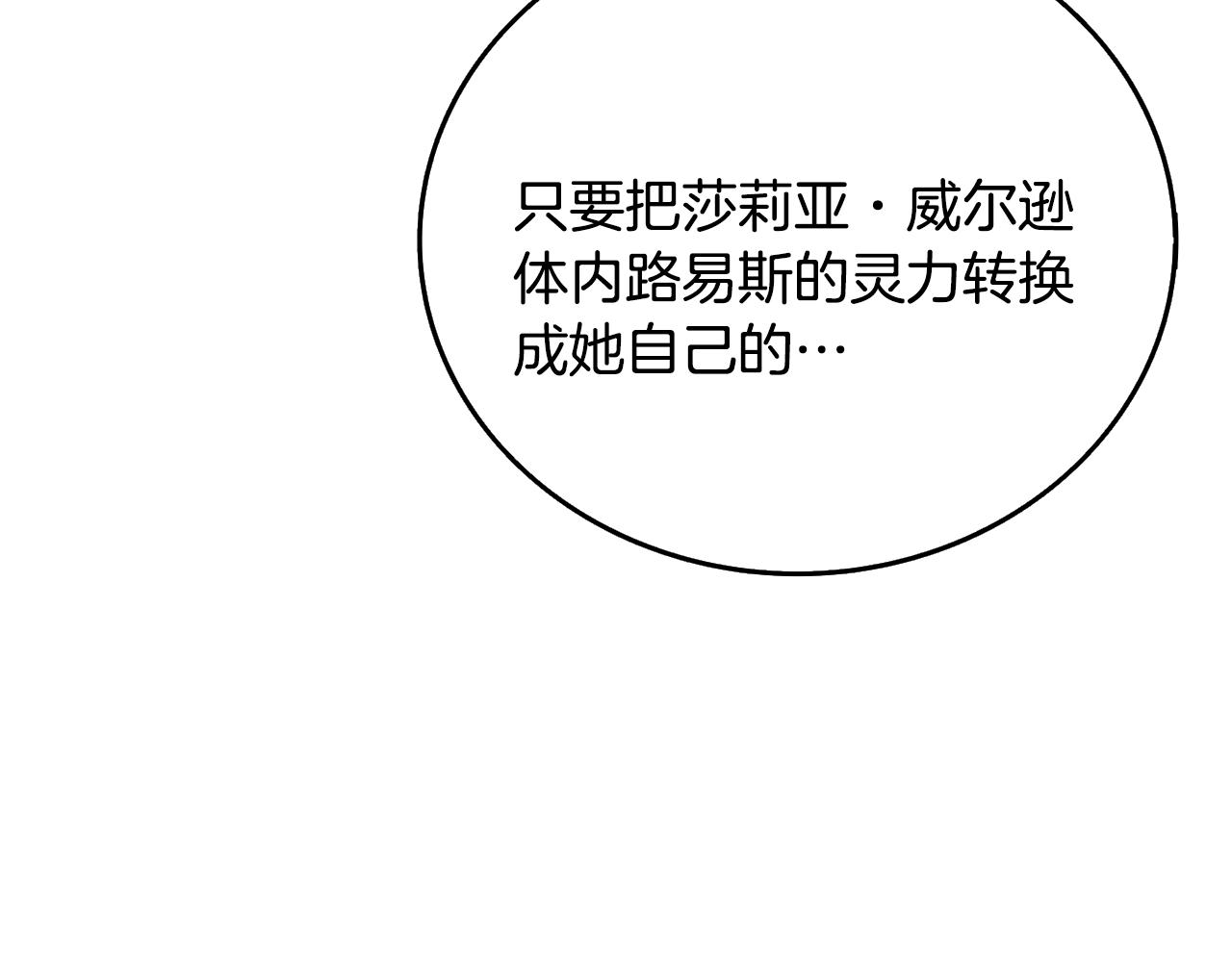 第110话 龙之力178