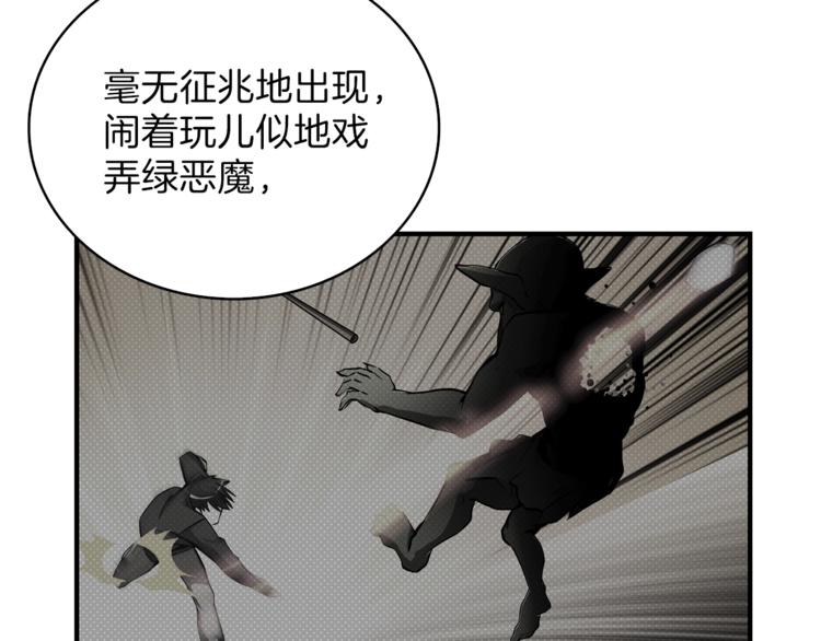 第49话 居然在悬赏我？！！43