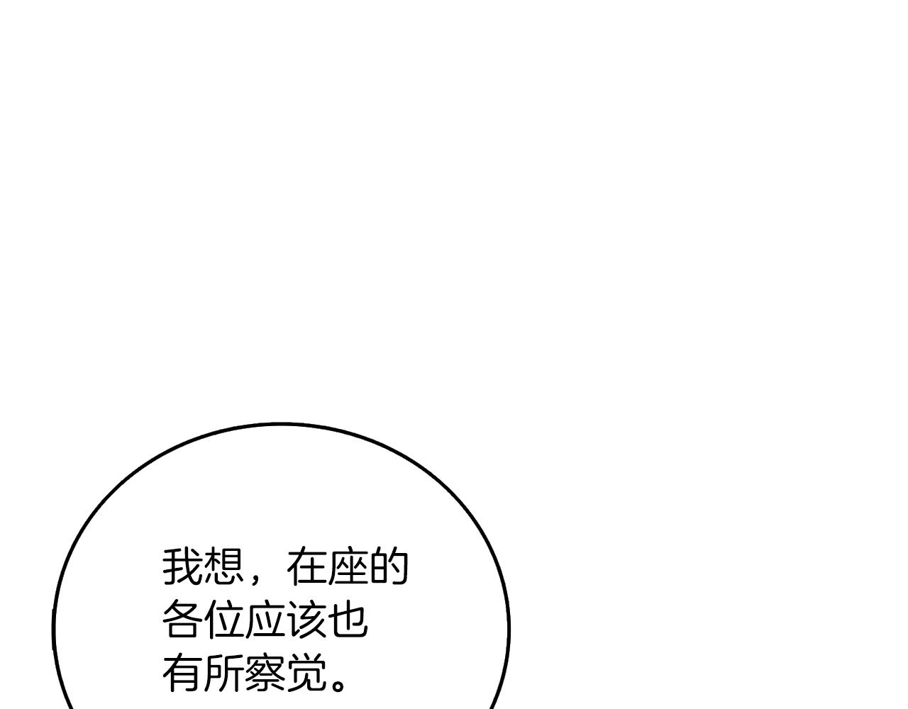 第13话 危险的神力172