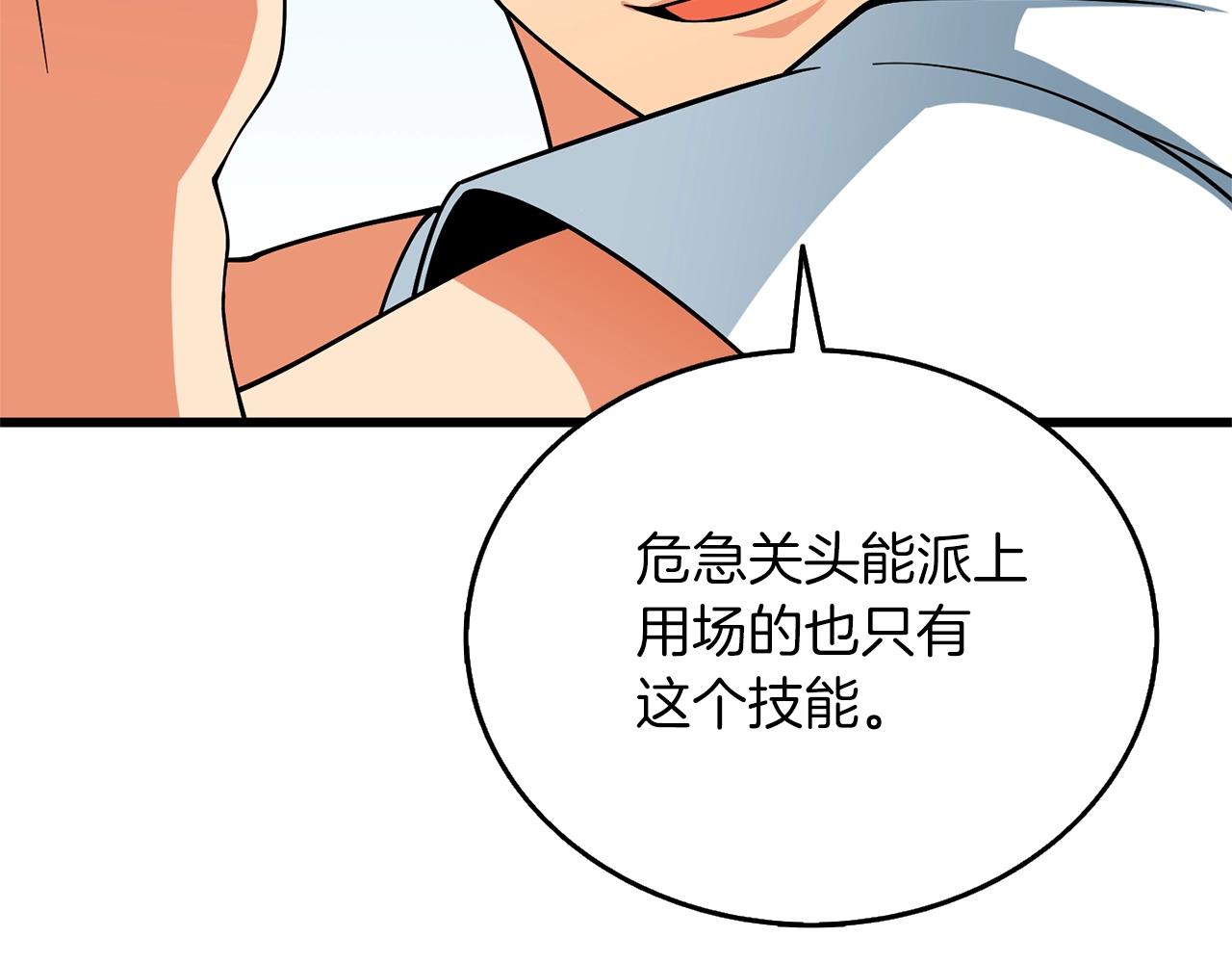 第48话 前往济岛41