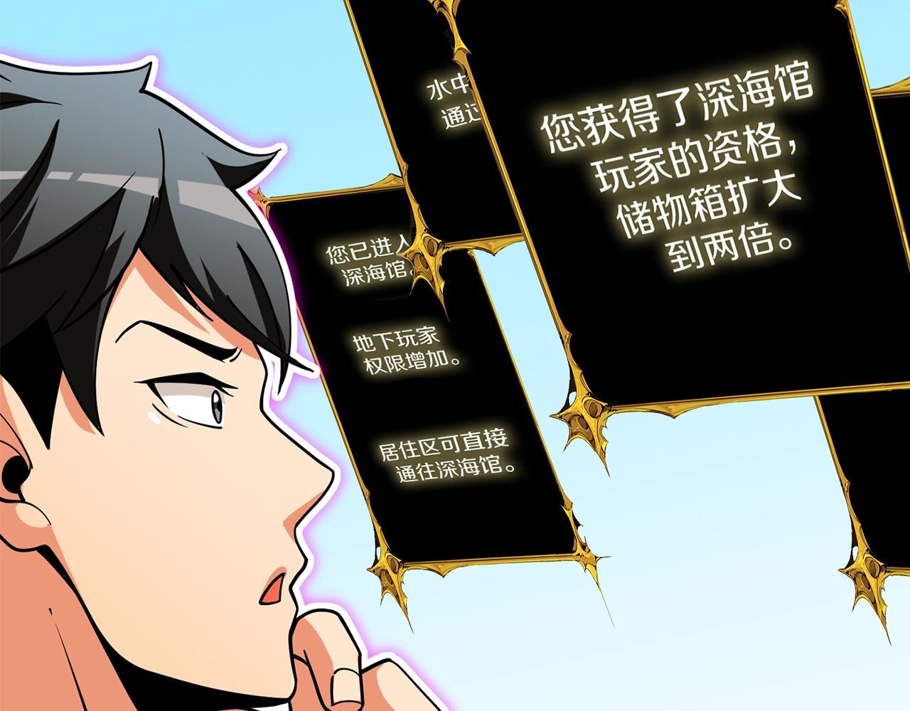 第42话 海底地下城93