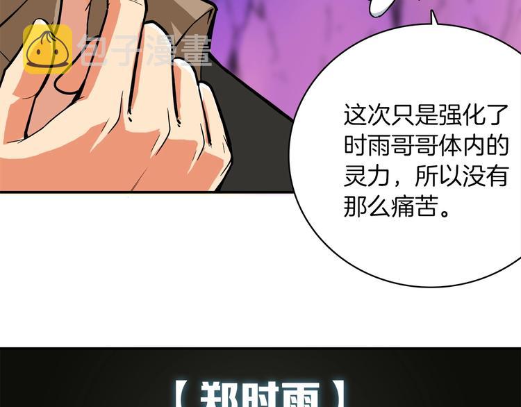 第17话 完美虐杀！59