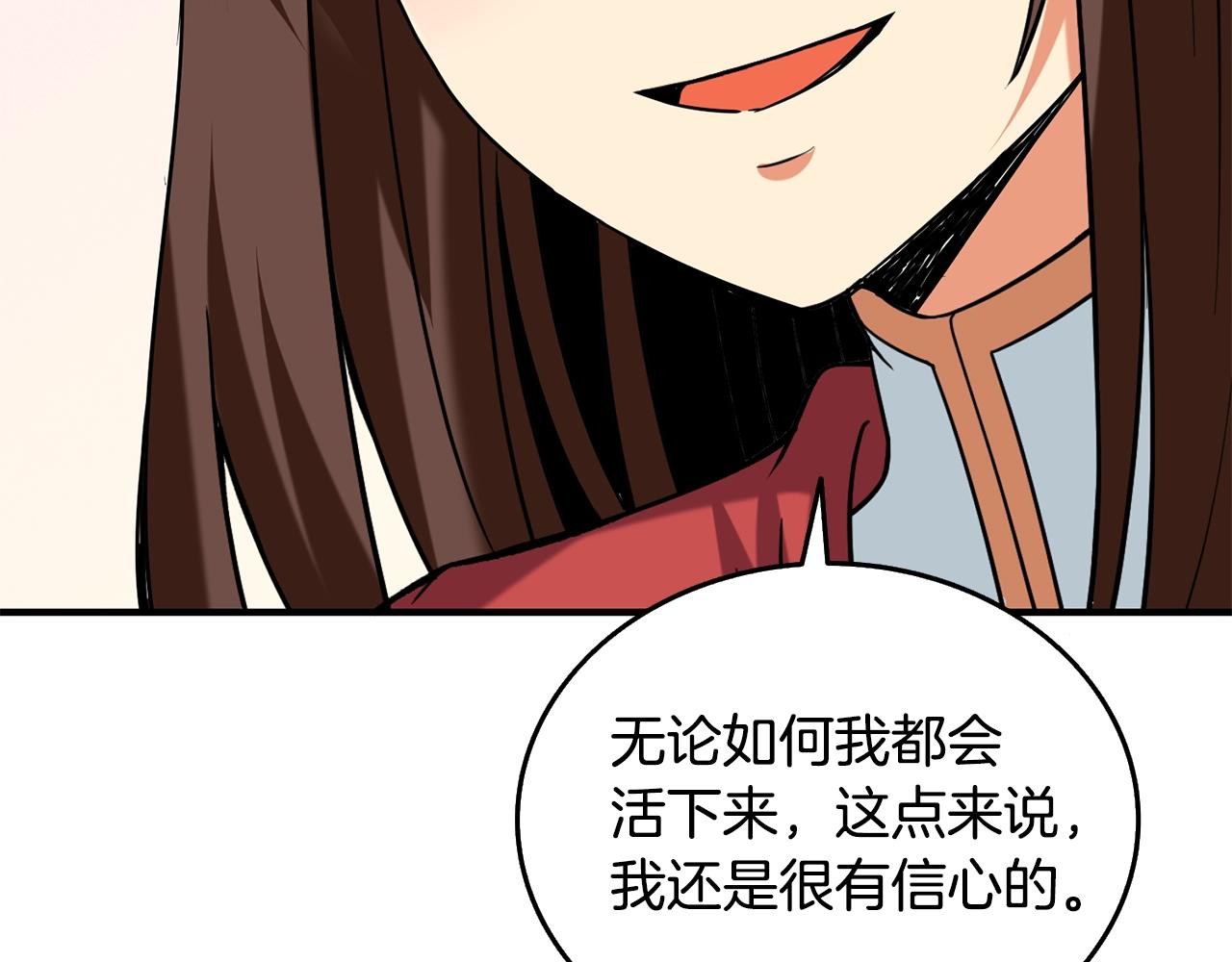 第4话 高调登场173
