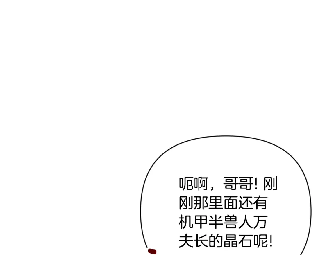 第9话 新的力量39