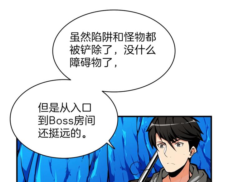 第46话 全队升级73
