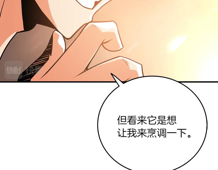 第96话 闪电机车82