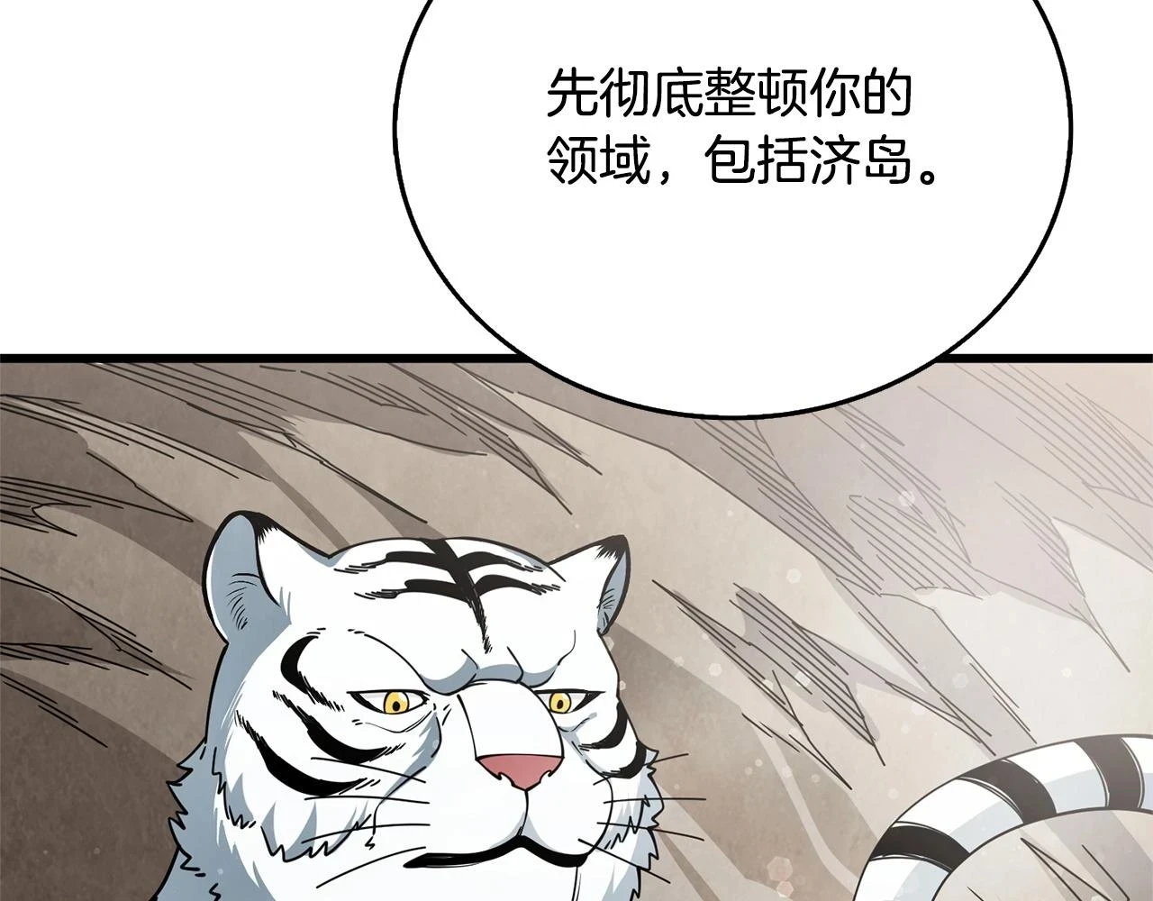 第52话 我将继续前进1