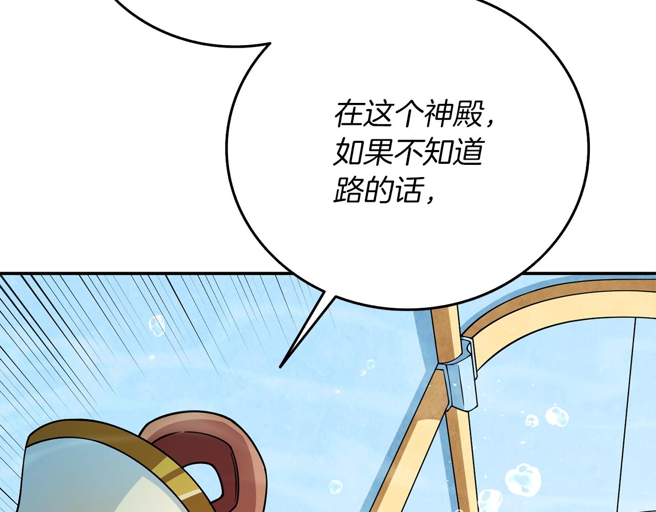 第42话 海底地下城65