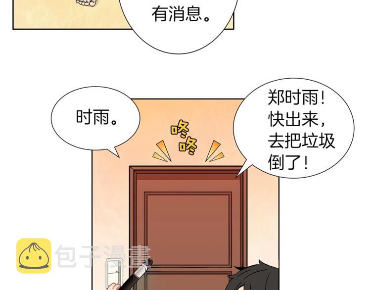 第1话 天降的萌妹辅助25