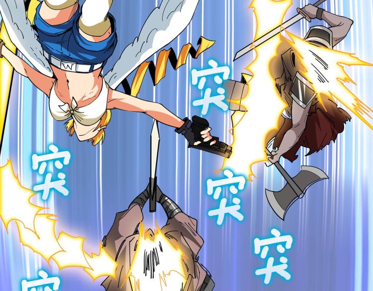 第105话 双锤舞动102