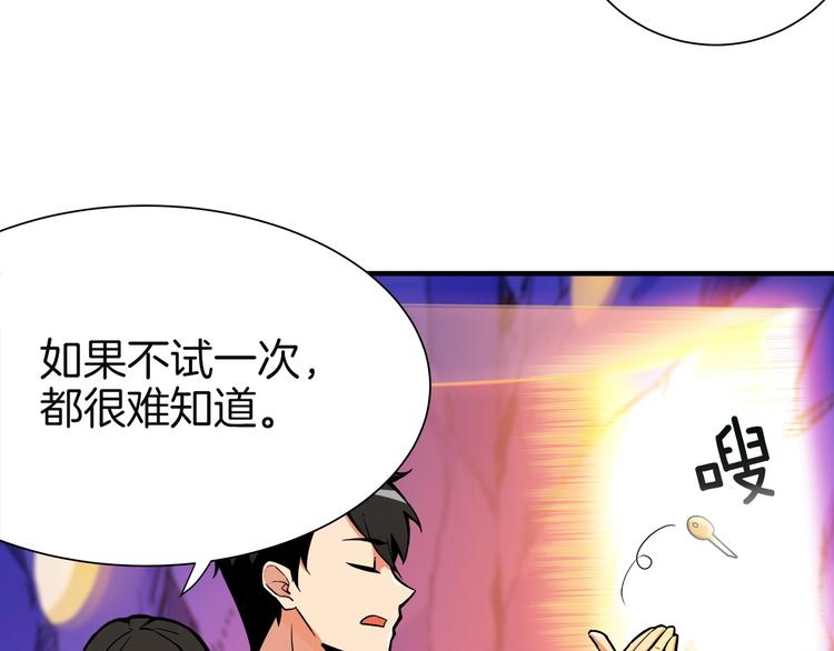 第17话 完美虐杀！79