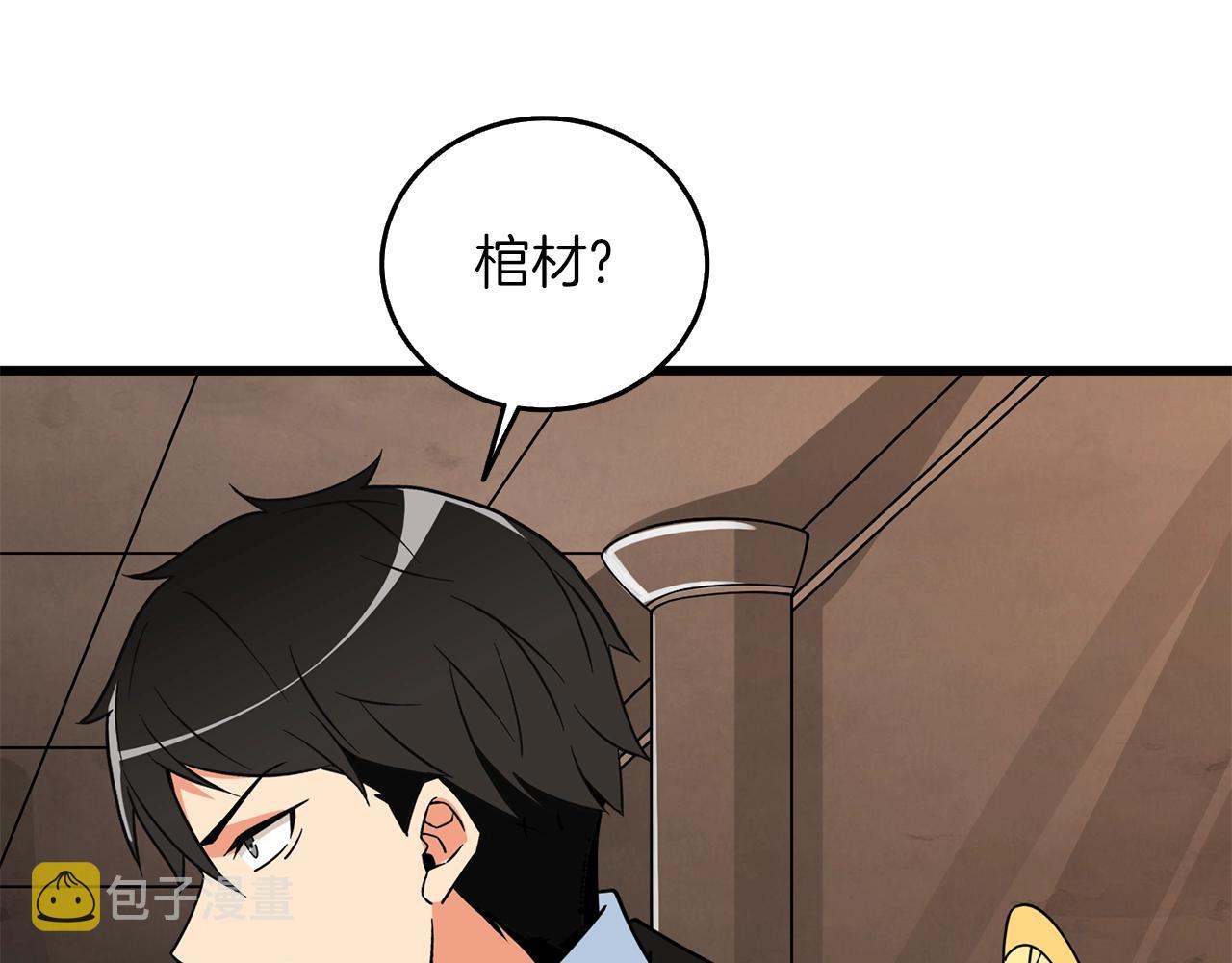 第19话 死亡骑士221