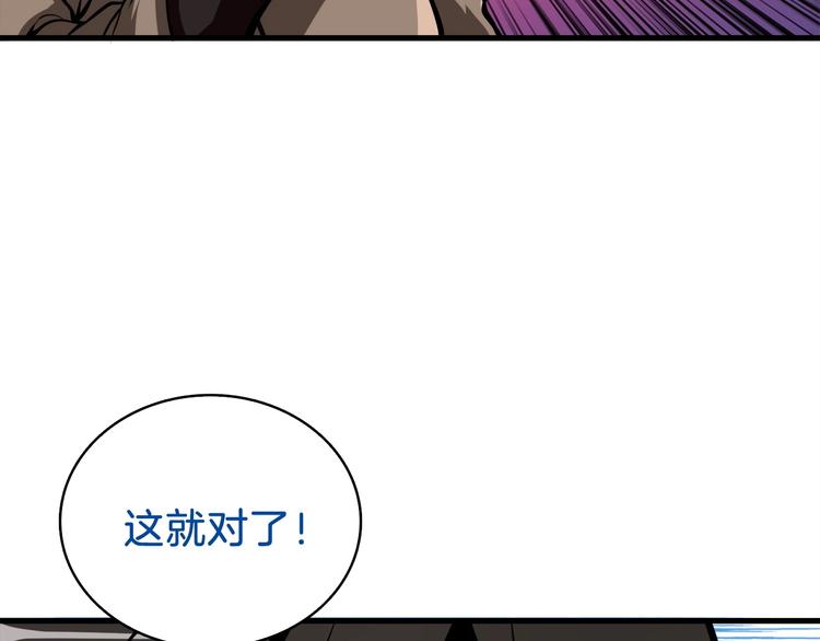 第65话 砸烂地下城181