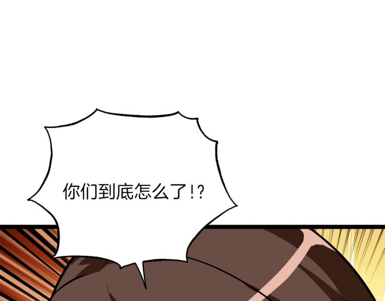 第83话 拌猪吃虎新一天206