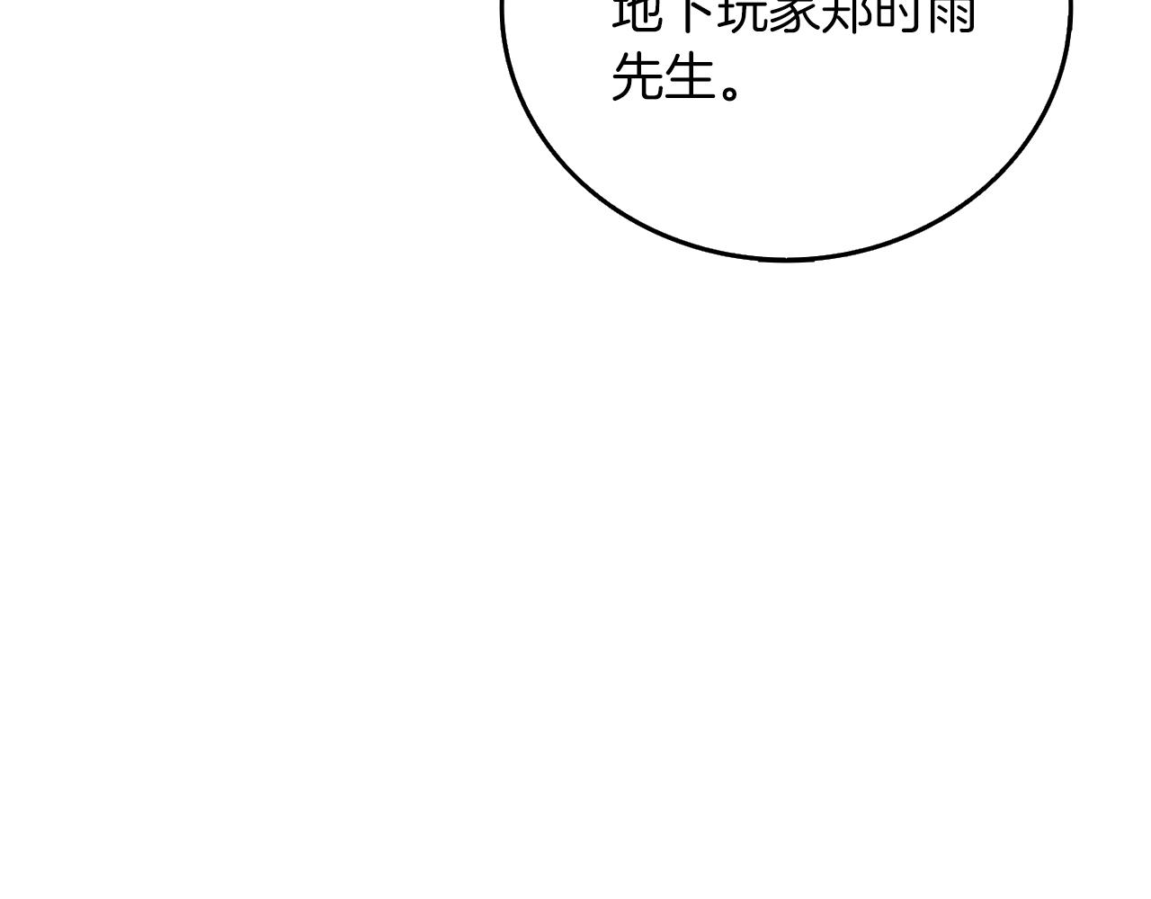 第13话 危险的神力72
