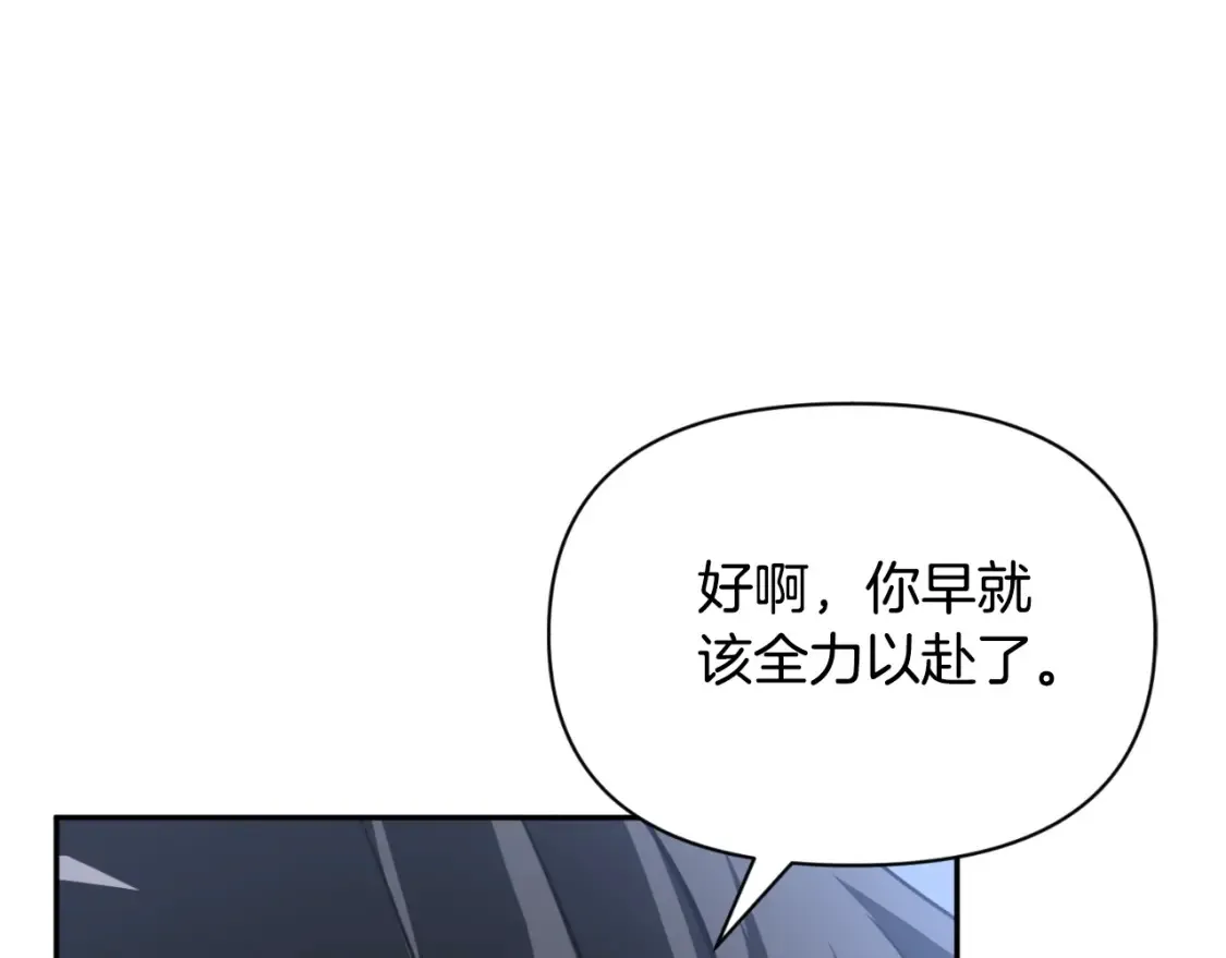 第3话 半兽人的战斗术113