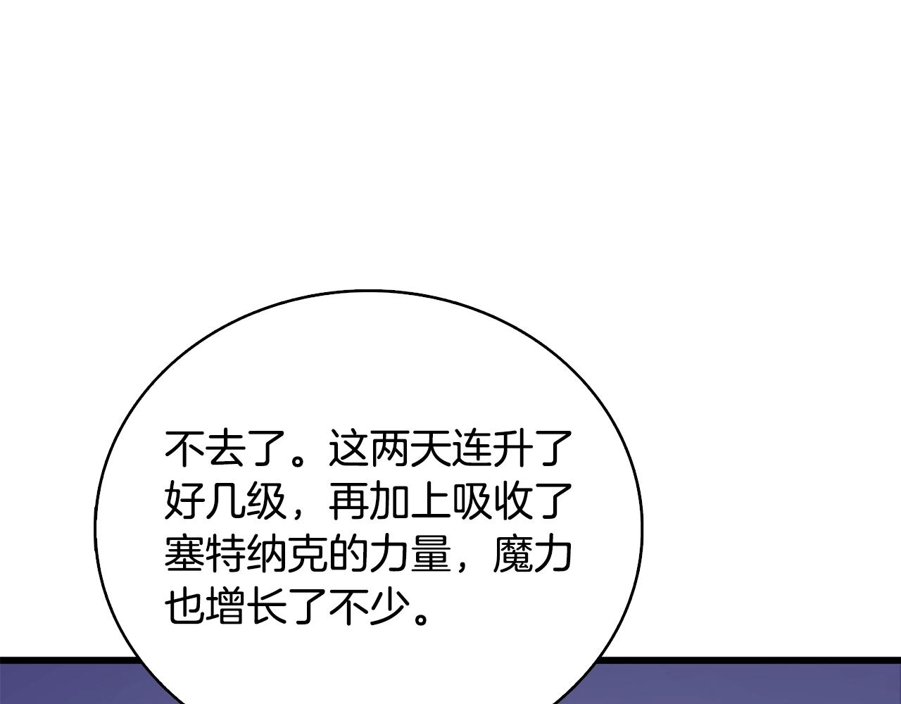 第1话 梦中之龙12