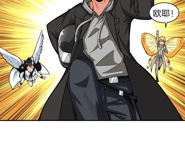 第51话 快乐出发！81