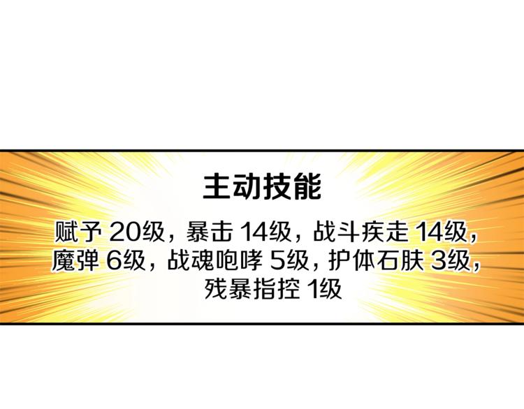 第46话 全队升级37