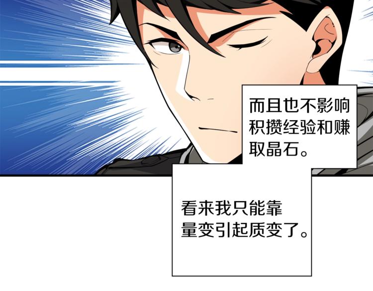 第34话 物理刷本最为致命69