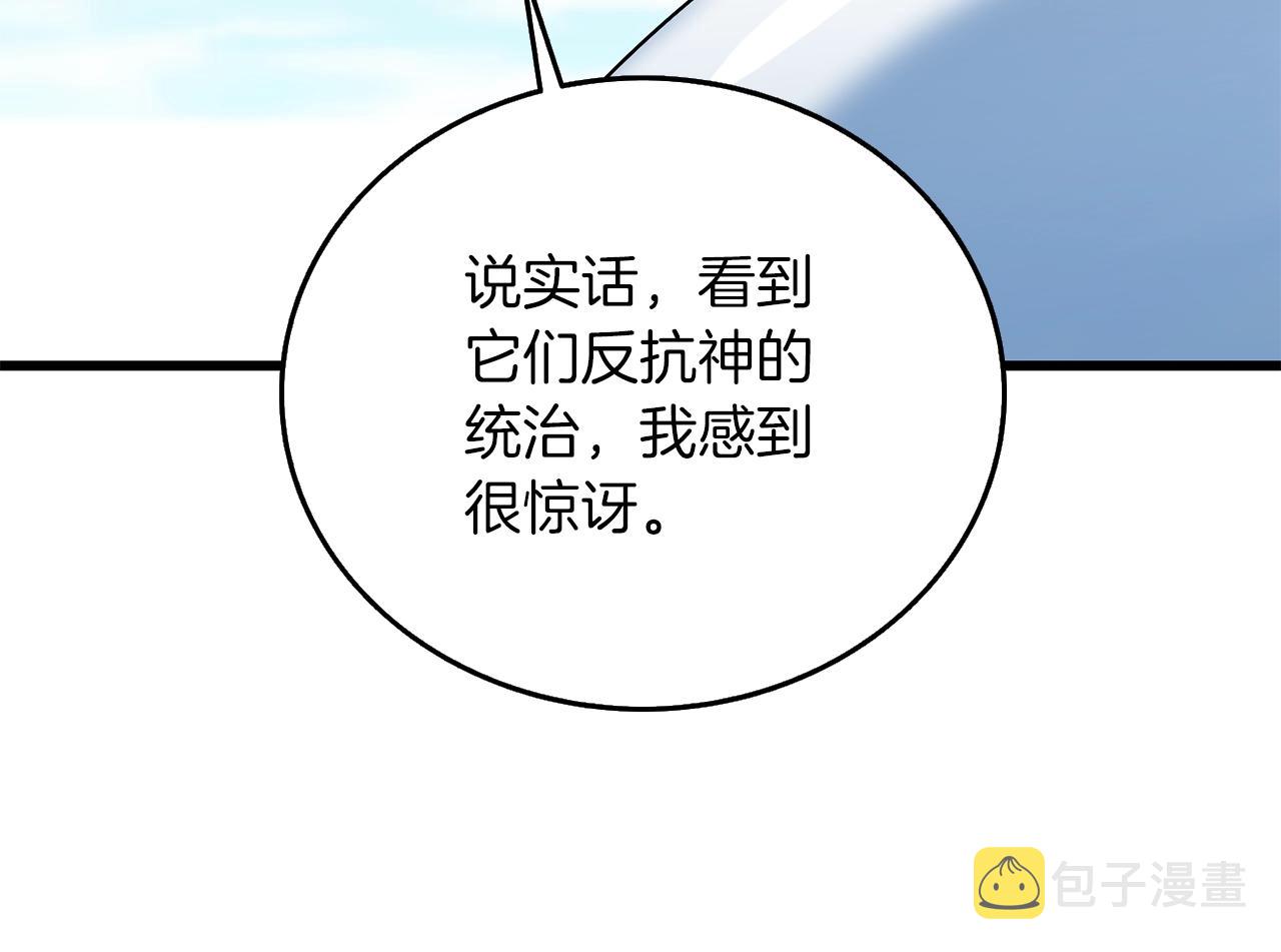 第41话 海底神殿41