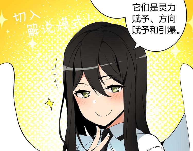 第10话 金牌讲师雅琳91