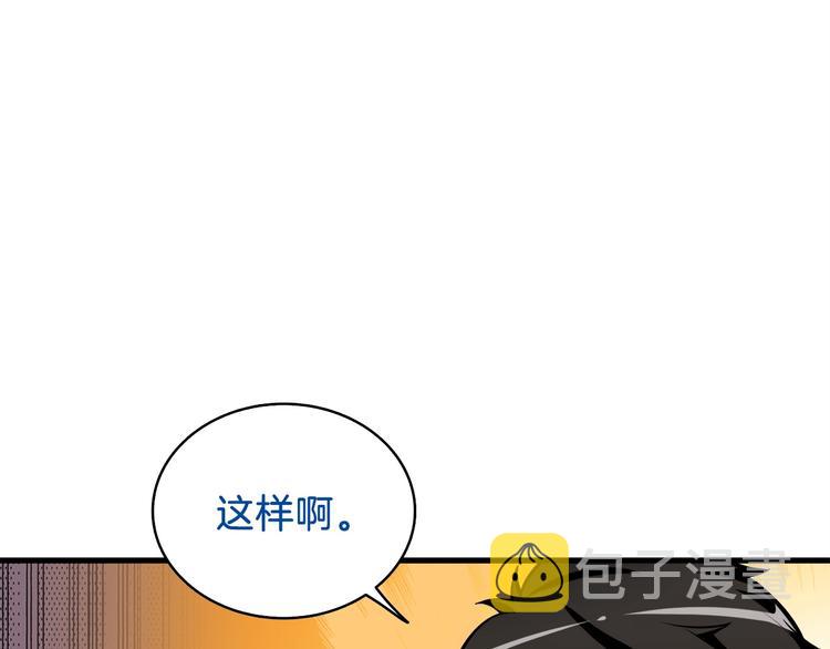 第65话 砸烂地下城170