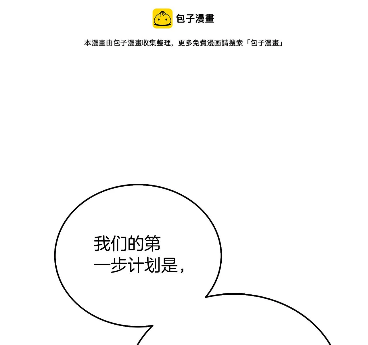 第52话 我将继续前进0