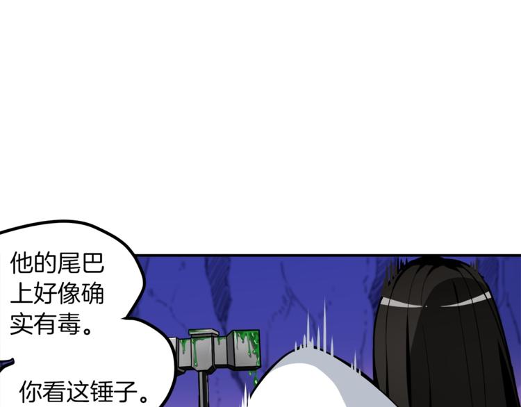第16话 毒气来袭！97
