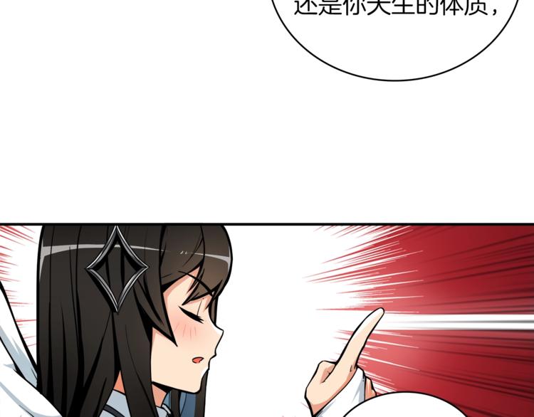 第37话 升级的速度79
