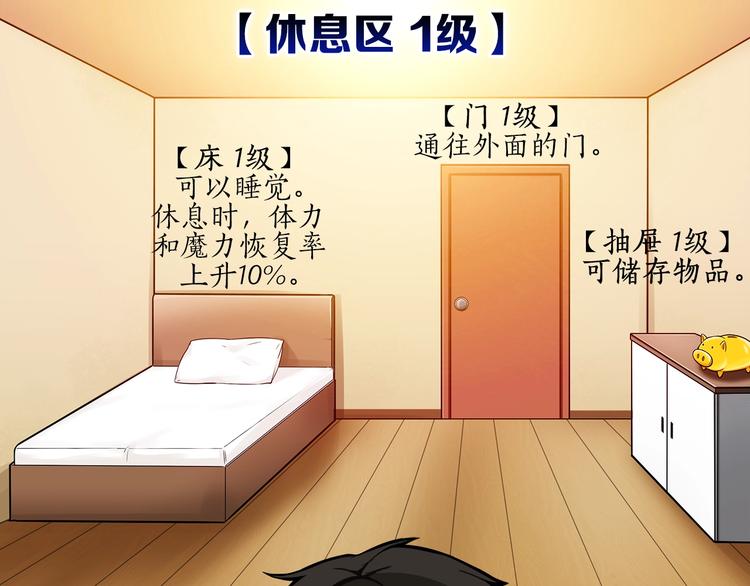 第19话 休息室内40