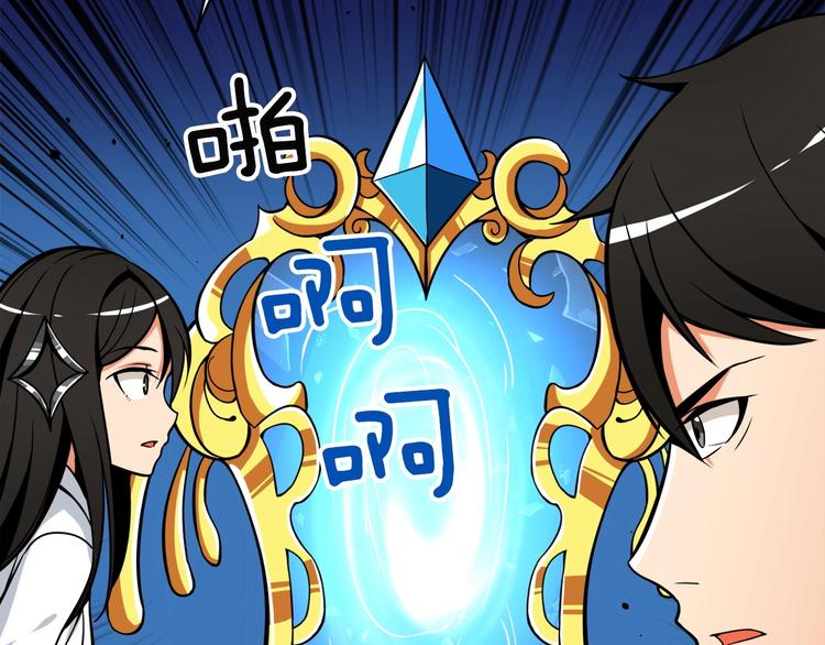 第72话 转职副本38