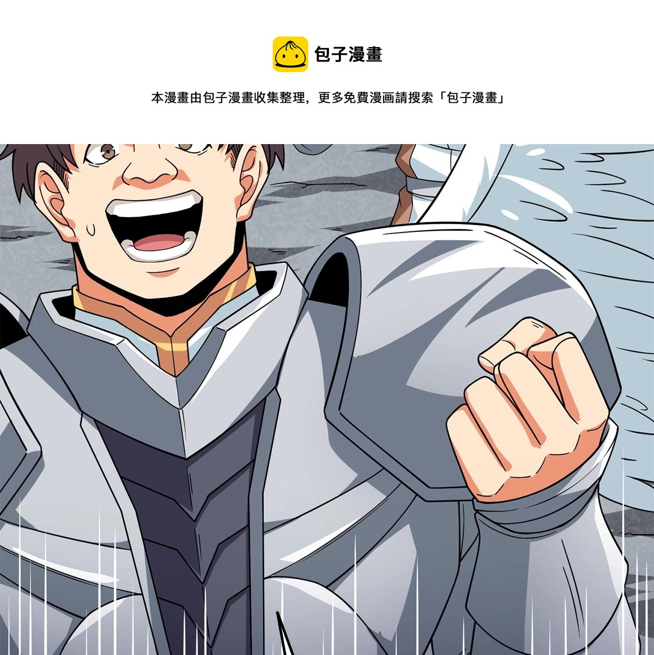 第15话 技惊四座100