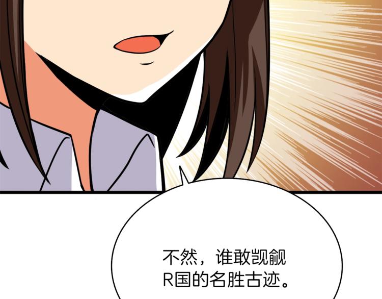 第81话 前女友的攻略194