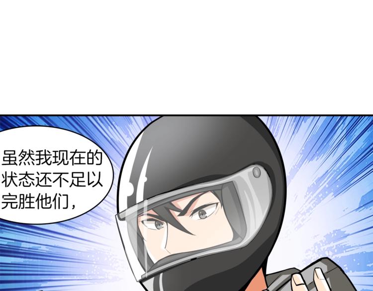 第38话 再次对决16