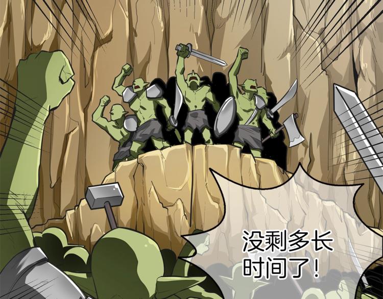 第58话 怪物老巢77