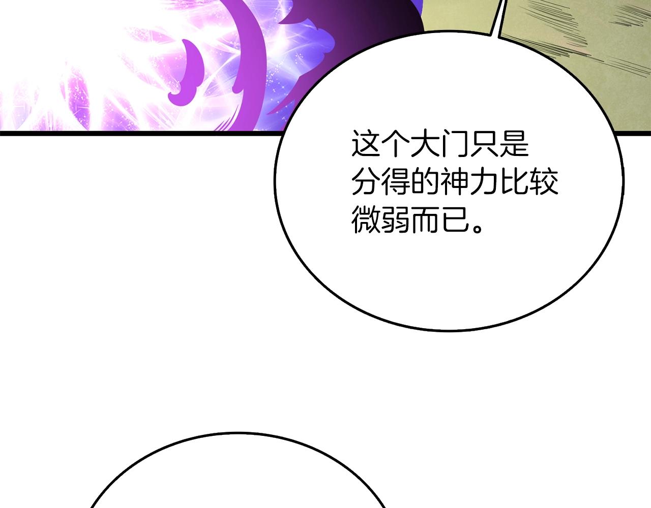 第33话 异世界之行9