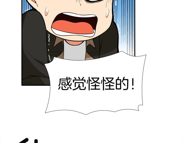 第18话 新装备！新技能！12