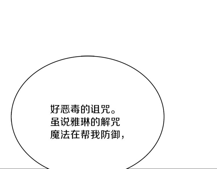 第67话 尝尝我的大宝贝！173