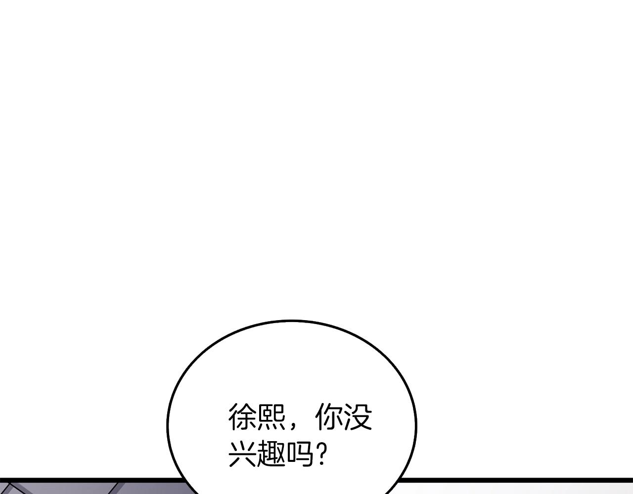 第6话 当街暴打26