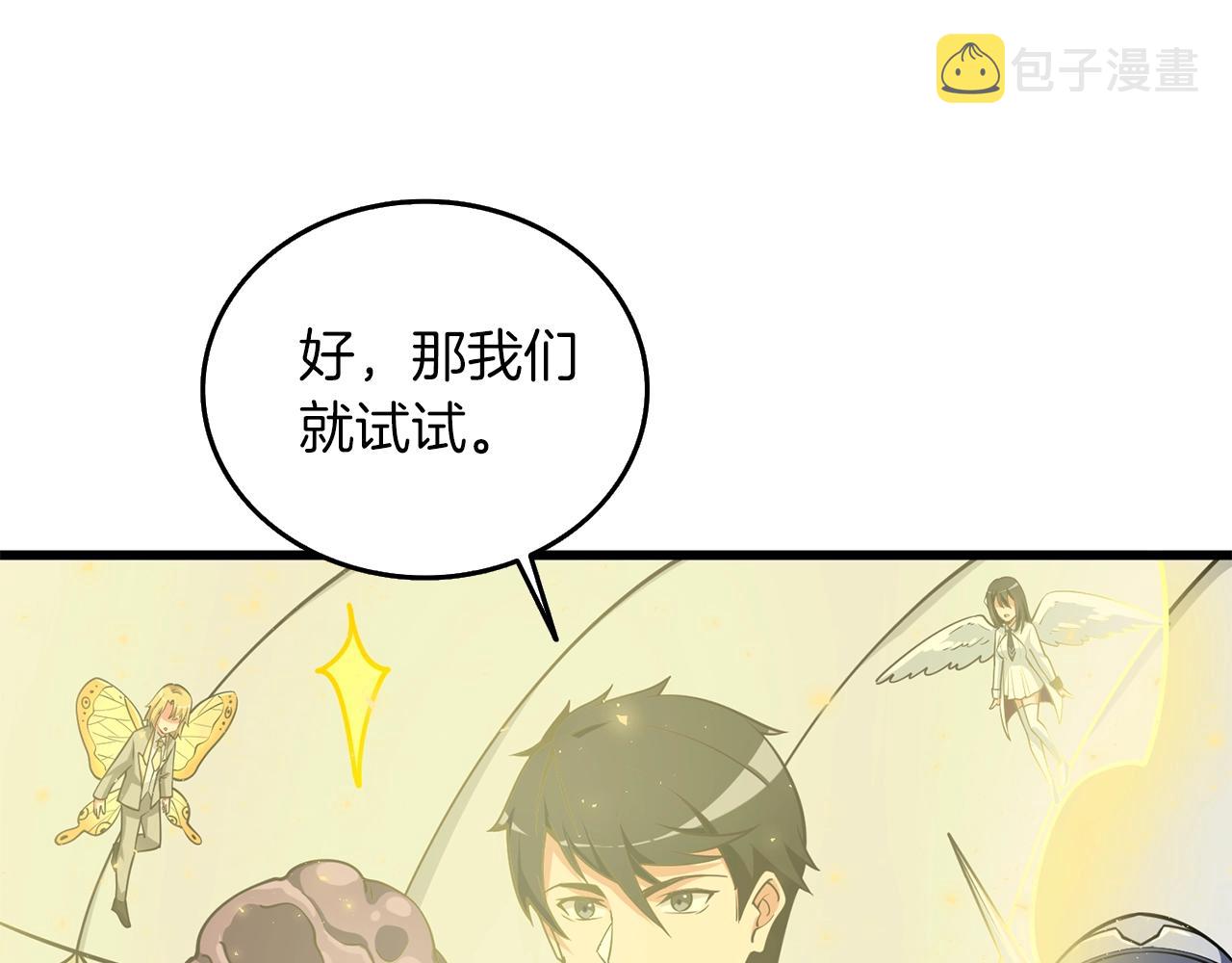 第28话 黑曜月石201