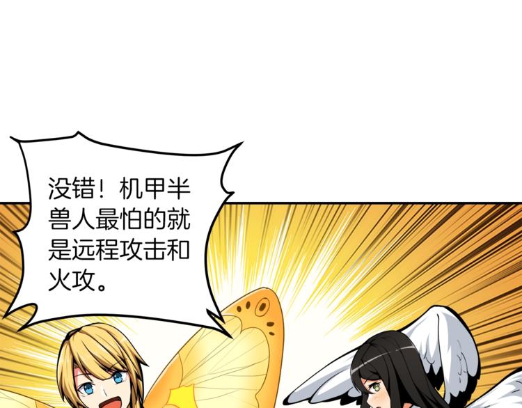 第32话 扩张的地下城45